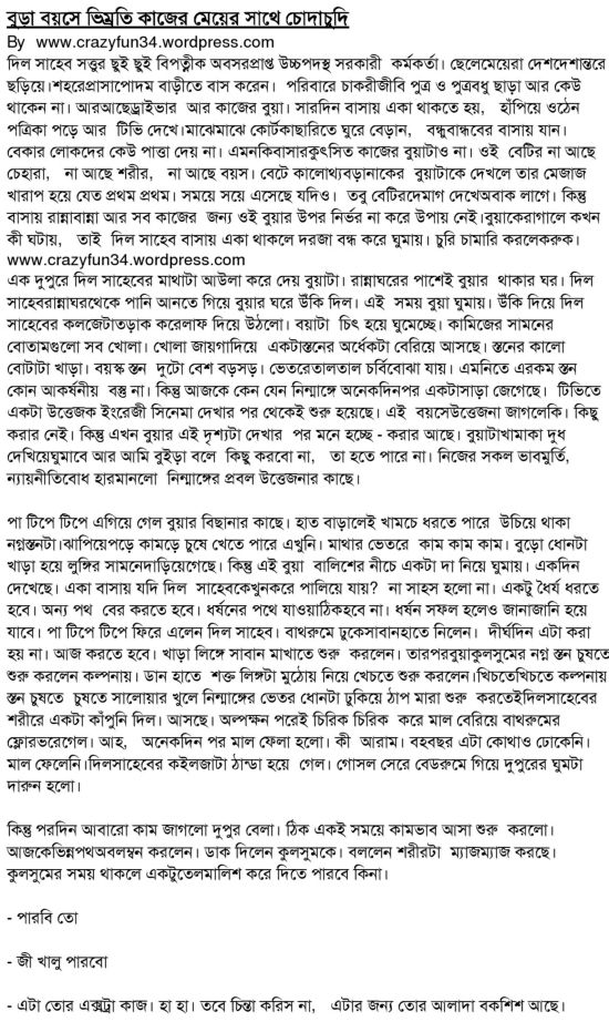 baba meyer choda chudir golpo